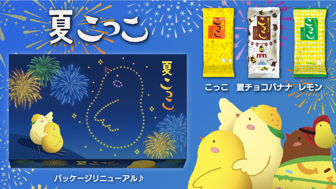 こっこオンラインショップ