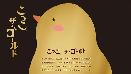 coccoこっこページ こっこオンラインショップ