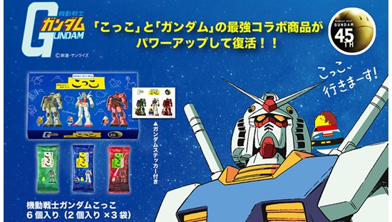 こっこオンラインショップ