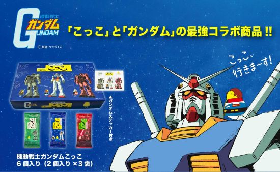 ガンダムTOP.jpg