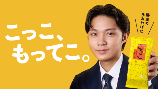 こっこオンラインショップ