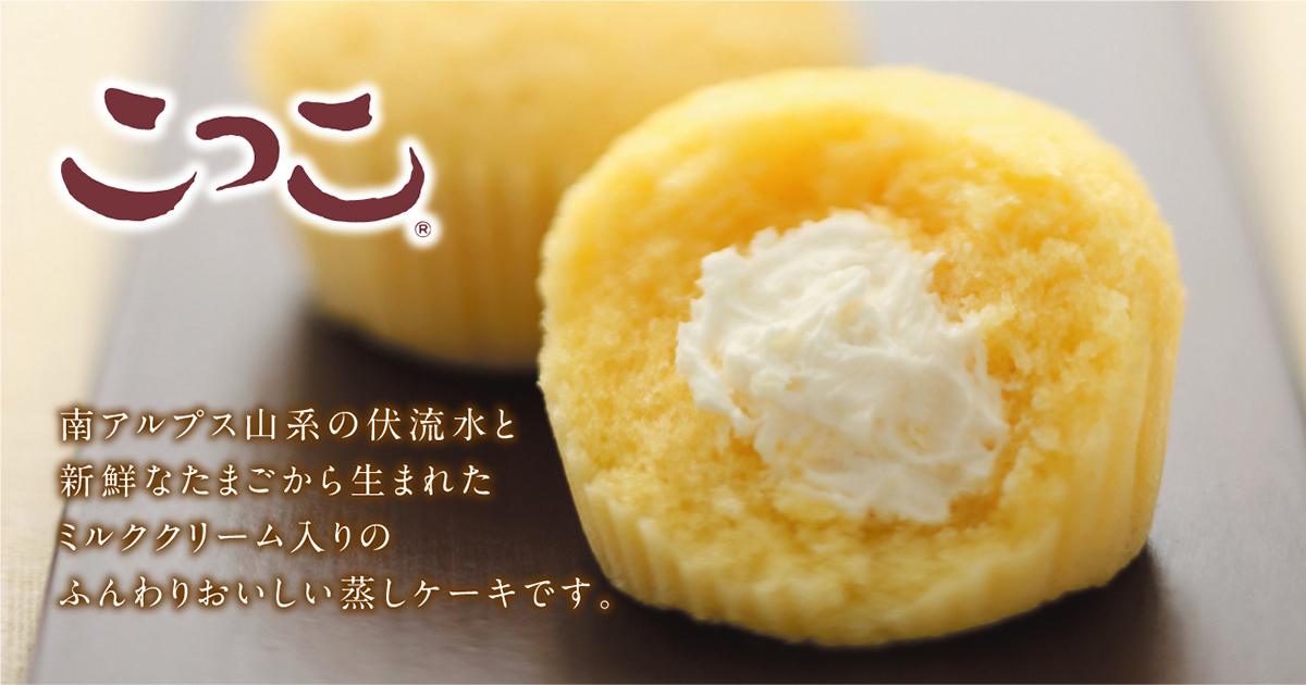 こっこ★ ページ こっこ 8個入り | こっこオンラインショップ