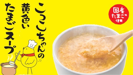 こっこオンラインショップ