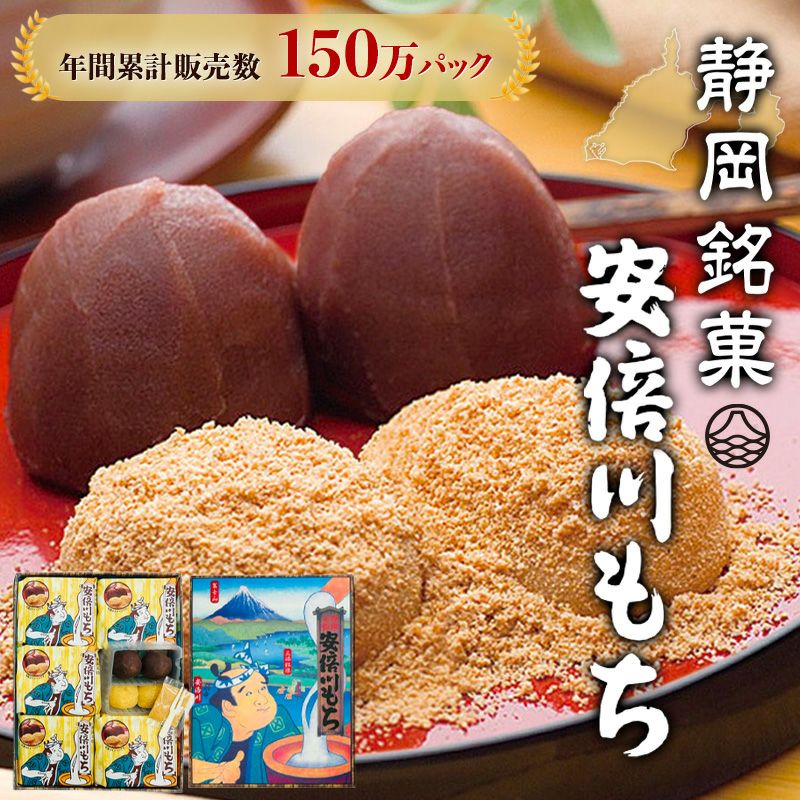 百生餅あわ餅6袋きなこ２袋 ◇越後 ふんわり名人きなこ餅 75g (4901075011006) の仕入れ・箱買い