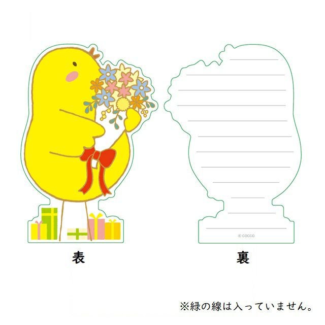 こっこ様確認用 こっこオリジナルメッセージカード | こっこオンラインショップ