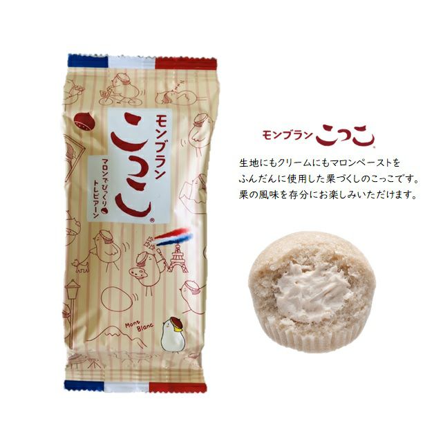 モンブランこっこ 2個入り | こっこオンラインショップ