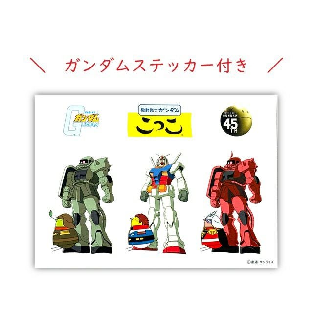 ガンダムこっこ詰め合わせ | こっこオンラインショップ