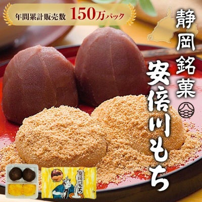 安倍川もち | こっこオンラインショップ