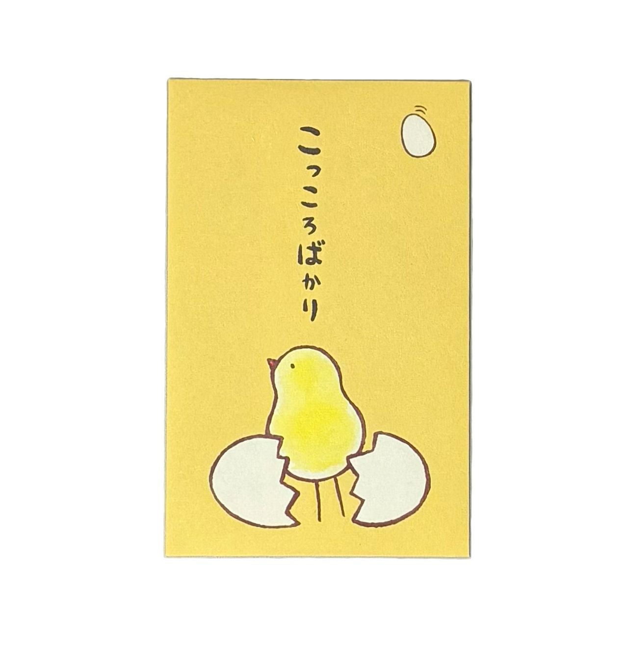 秋こっこ 6個入り | こっこオンラインショップ
